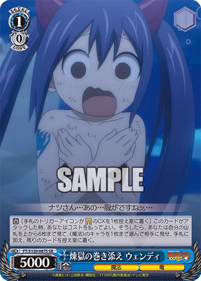 (SR) 1/0 Wendy (Magic/Dragon)