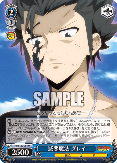 (U) 2/1 Gray (Magic/Ice)