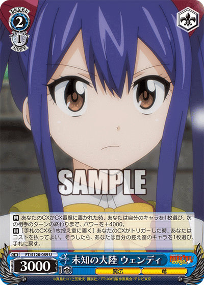 (U) 2/1 Wendy (Magic/Dragon)