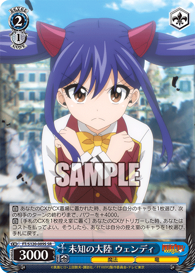 (SR) 2/1 Wendy (Magic/Dragon)