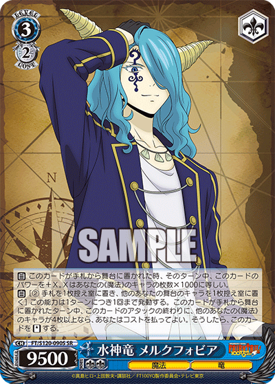 (SR) 3/2 Mercphobia (Magic/Dragon)