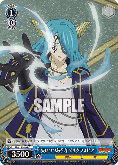 (C) 1/0 Mercphobia (Magic/Dragon)