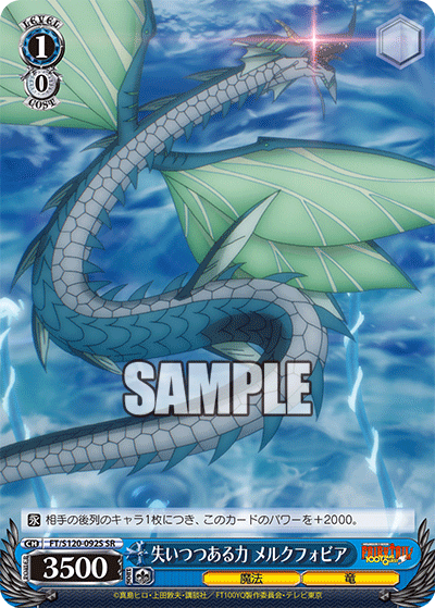 (SR) 1/0 Mercphobia (Magic/Dragon)