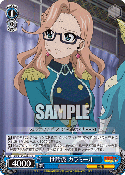 (SR) 1/0 Karameel (Magic)