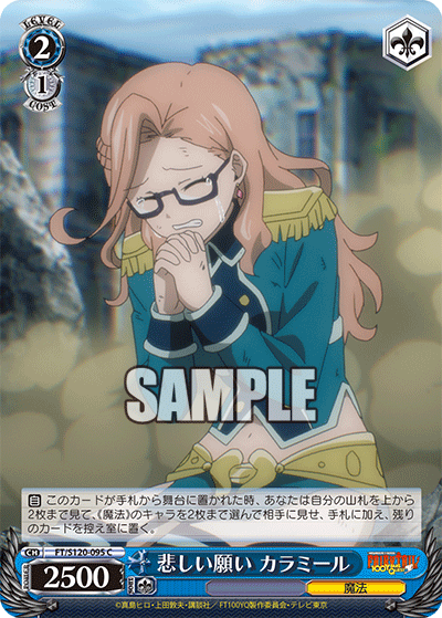 (C) 2/1 Karameel (Magic)