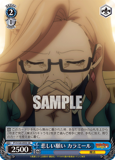 (SR) 2/1 Karameel (Magic)