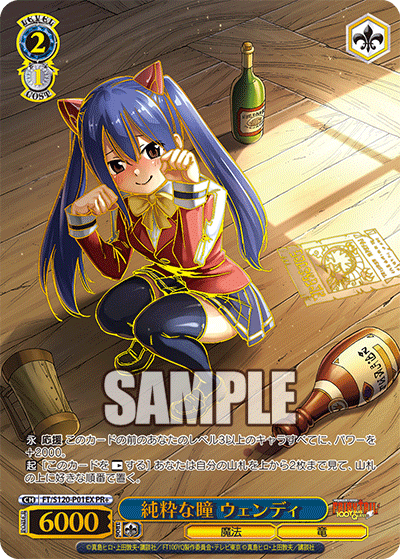 (PR) 2/1 Wendy (Magic/Dragon)