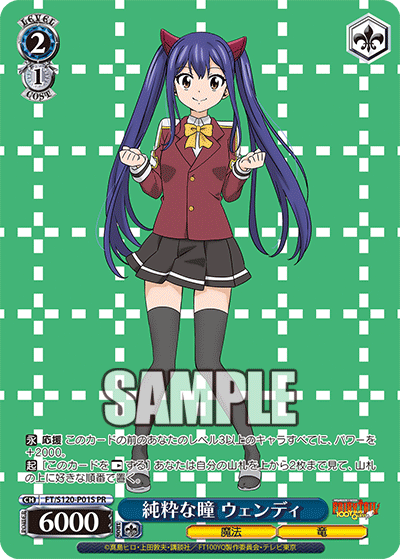 (PR) 2/1 Wendy (Magic/Dragon)