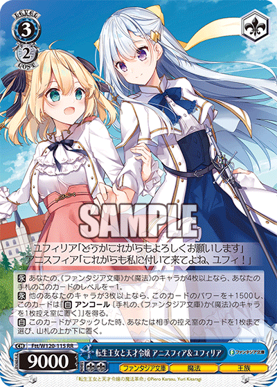 (RR) 3/2 Anisphia & Euphyllia (Fantasia Bunko/Magic/Royalty)