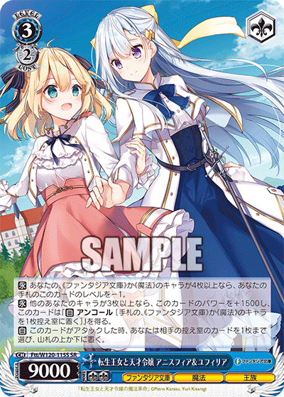 (SR) 3/2 Anisphia & Euphyllia (Fantasia Bunko/Magic/Royalty)