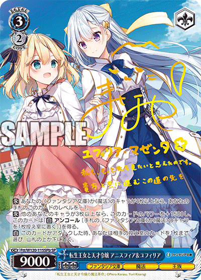 (SP) 3/2 Anisphia & Euphyllia (Fantasia Bunko/Magic/Royalty)