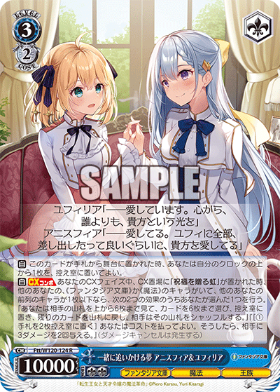 (R) 3/2 Anisphia & Euphyllia (Fantasia Bunko/Magic/Royalty)