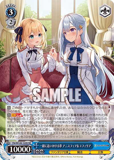 (SR) 3/2 Anisphia & Euphyllia (Fantasia Bunko/Magic/Royalty)