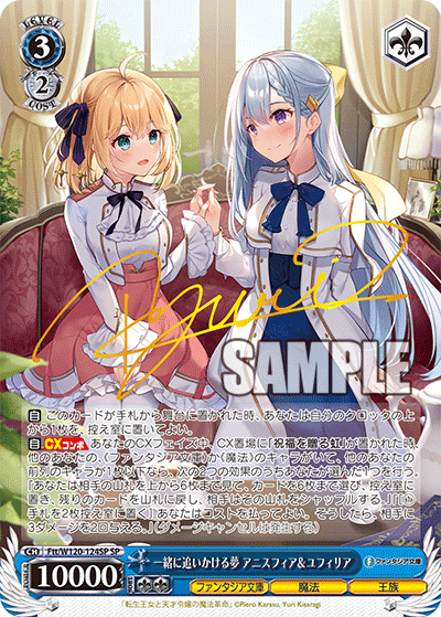 (SP) 3/2 Anisphia & Euphyllia (Fantasia Bunko/Magic/Royalty)