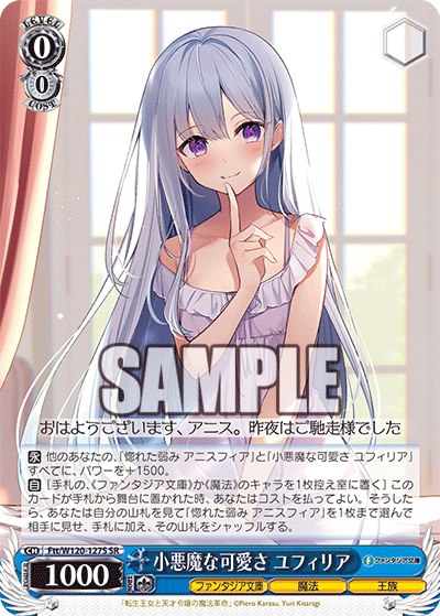 (SR) 0/0 Euphyllia (Fantasia Bunko/Magic/Royalty)
