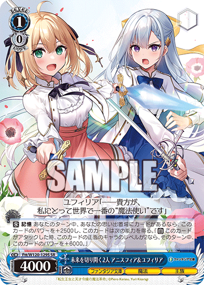 (SR) 1/0 Anisphia & Euphyllia (Fantasia Bunko/Magic/Royalty)