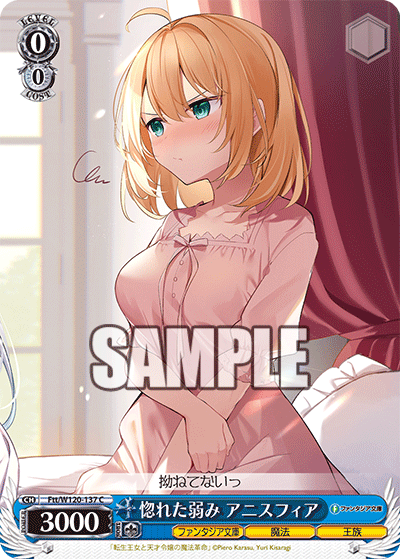 (C) 0/0 Vanilla Anisphia