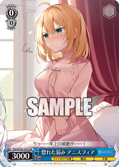(SR) 0/0 Vanilla Anisphia