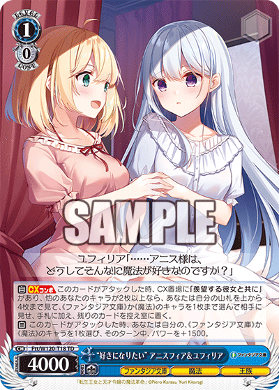 (TD) 1/0 Anisphia & Euphyllia (Fantasia Bunko/Magic/Royalty)