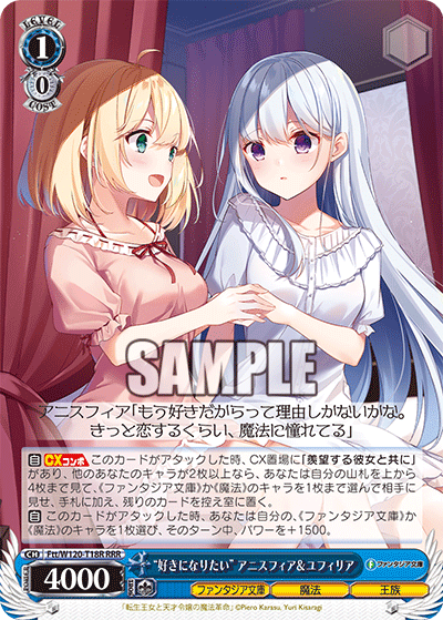 (RRR) 1/0 Anisphia & Euphyllia (Fantasia Bunko/Magic/Royalty)