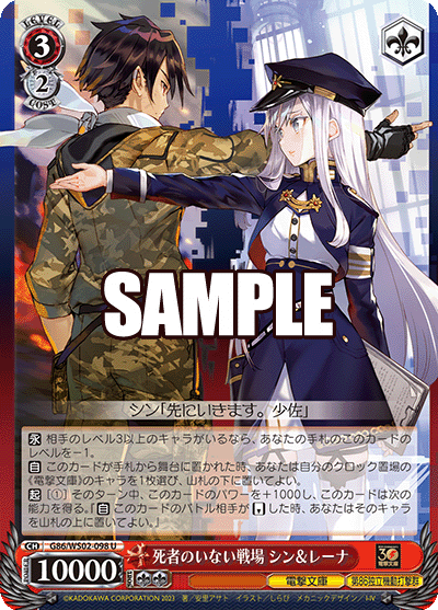 (U) 3/2 Shin & Lena (Dengeki Bunko/Eighty-Sixth Strike Package)