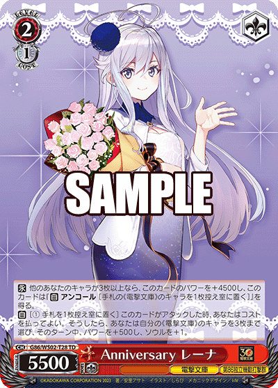 (TD) 2/1 Lena (Dengeki Bunko/Eighty-Sixth Strike Package)