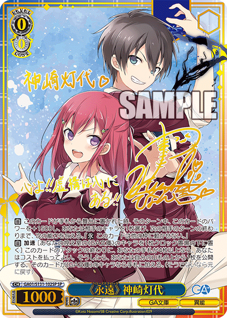 (SP) 0/0 Tomoyo (GA Bunko/Superpower)