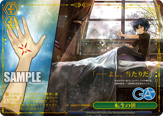 (RRR) Level 1 or lower Stock Soul CX