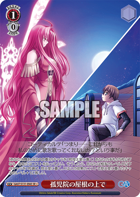 (SR) 1/0 Event