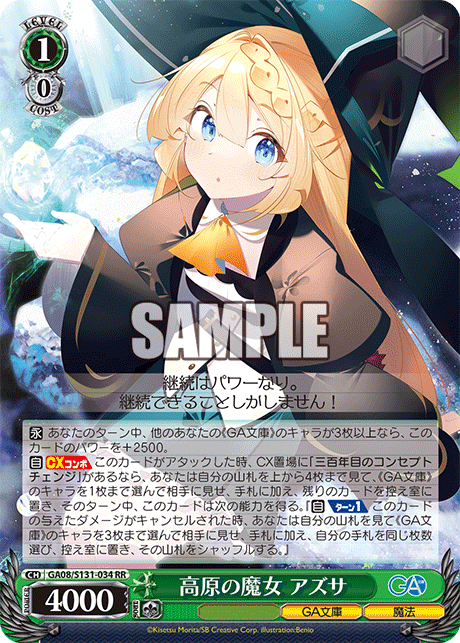 (RR) 1/0 Azusa (GA Bunko/Magic)