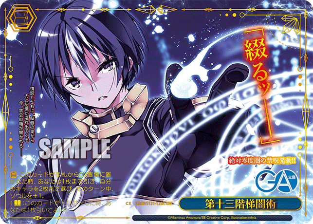 (RRR) Draw Splitsoul Book CX
