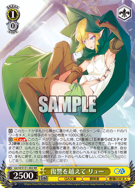 (RR) 1/0 Ryuu (GA Bunko/Adventurer/Hostess of Fertility)