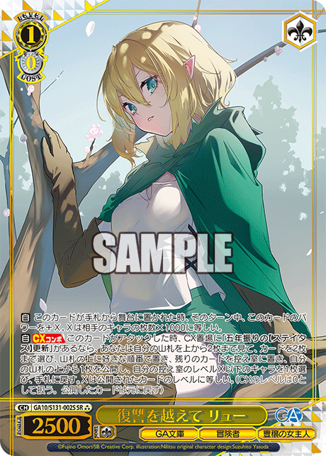 (SR) 1/0 Ryuu (GA Bunko/Adventurer/Hostess of Fertility)