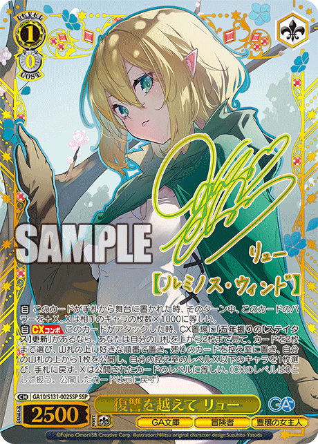 (SSP) 1/0 Ryuu (GA Bunko/Adventurer/Hostess of Fertility)