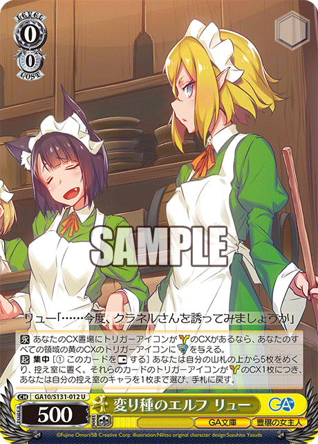 (U) 0/0 Ryuu (GA Bunko/Hostess of Fertility)