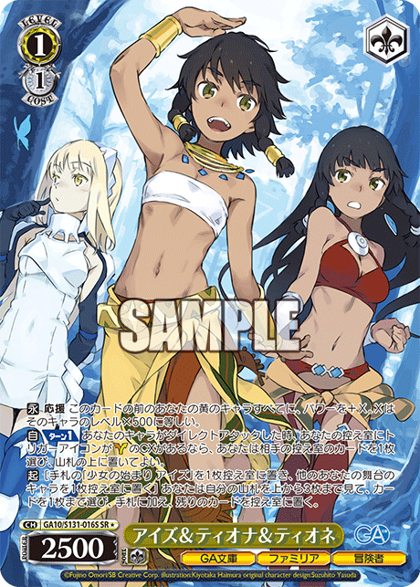 (SR) 1/1 Ais & Tiona & Tione (GA Bunko/Familia/Adventurer)