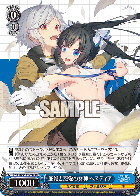 (RR) 0/0 Hestia (GA Bunko/Familia/God)