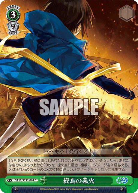 (C) 3/9 Event