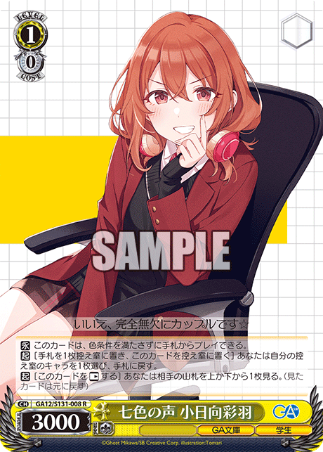(R) 1/0 Iroha (GA Bunko/Student)
