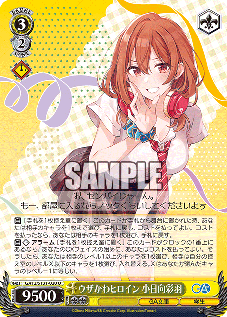(U) 3/2 Iroha (GA Bunko/Student)