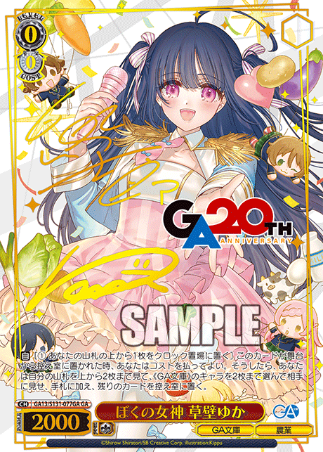(GA) 0/0 Yuka (GA Bunko/Agriculture)