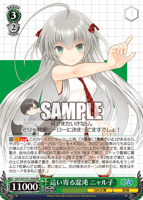 (RR) 3/2 Nyaruko (GA Bunko/Outer God)