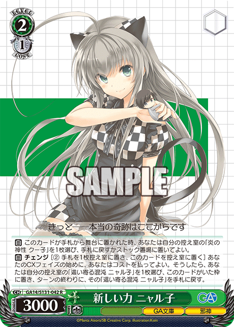 (R) 2/1 Nyaruko (GA Bunko/Outer God)