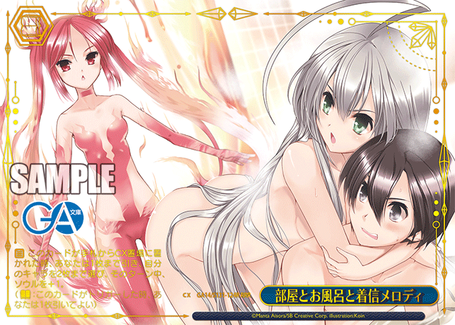 (RRR) Draw Splitsoul Book CX