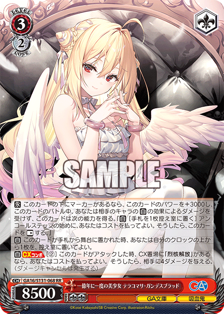 (RR) 3/2 Terakomari (GA Bunko/Vampire)