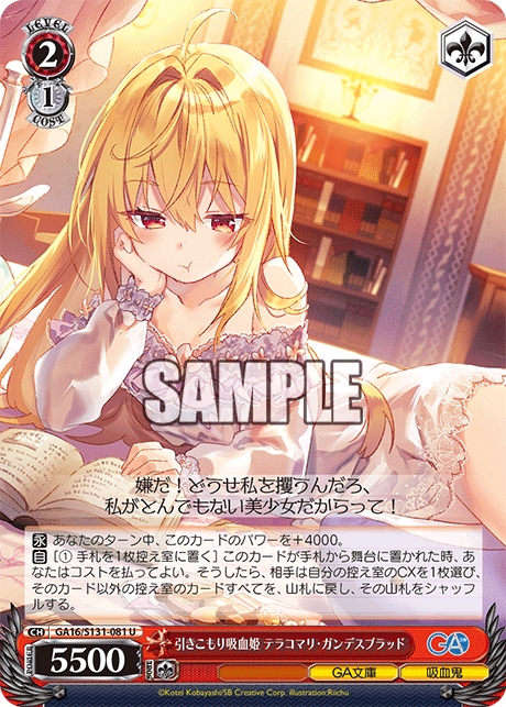 (U) 2/1 Terakomari (GA Bunko/Vampire)