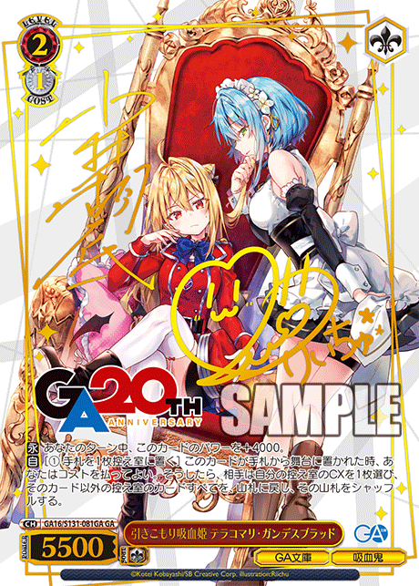 (GA) 2/1 Terakomari (GA Bunko/Vampire)