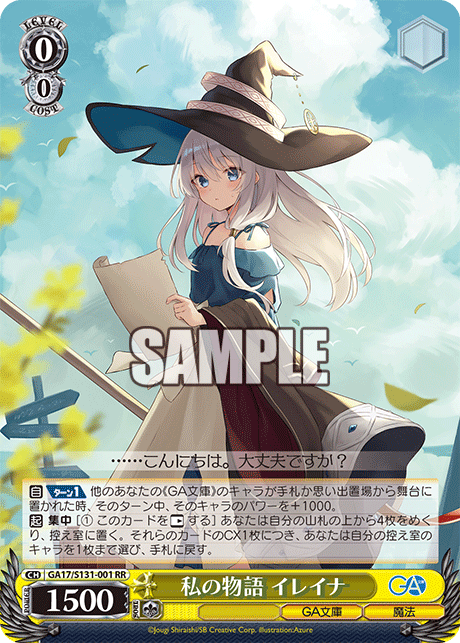 (RR) 0/0 Elaina (GA Bunko/Magic)