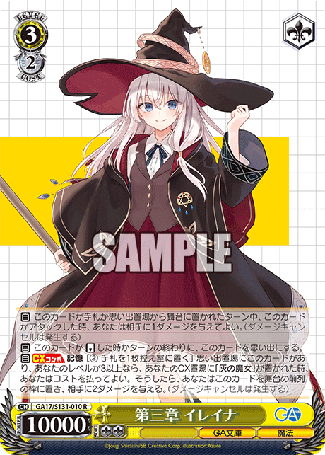 (R) 3/2 Elaina (GA Bunko/Magic)