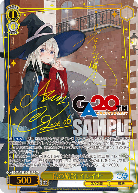 (GA) 1/0 Elaina (GA Bunko/Magic)